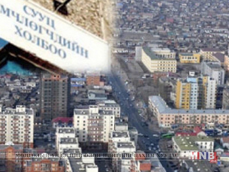 "Сууц өмчлөгчдийн холбоо"-ны эрх зүйн байдал хэлэлцүүлэг болно