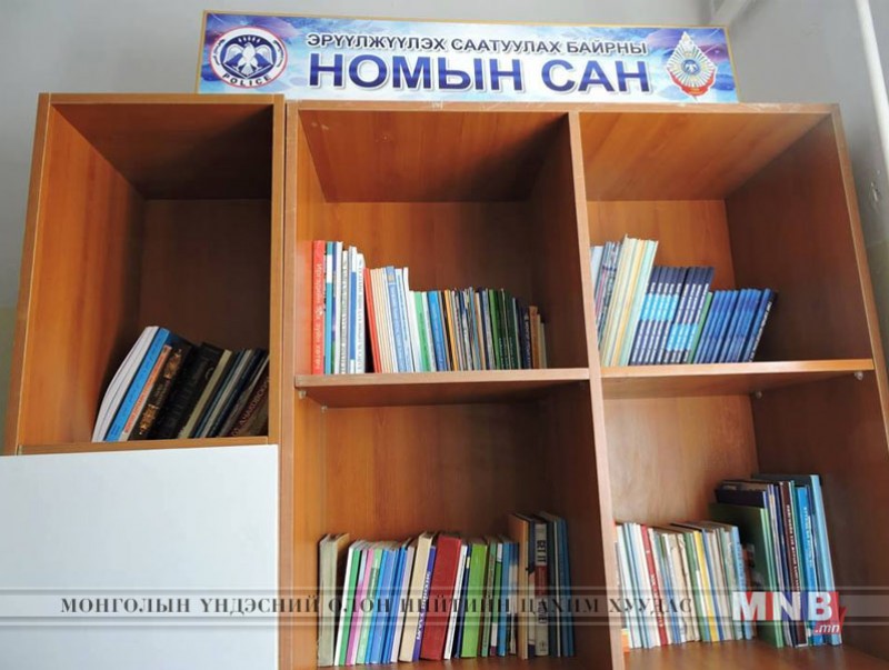 Эрүүлжүүлэх саатуулах байр номын сантай болов