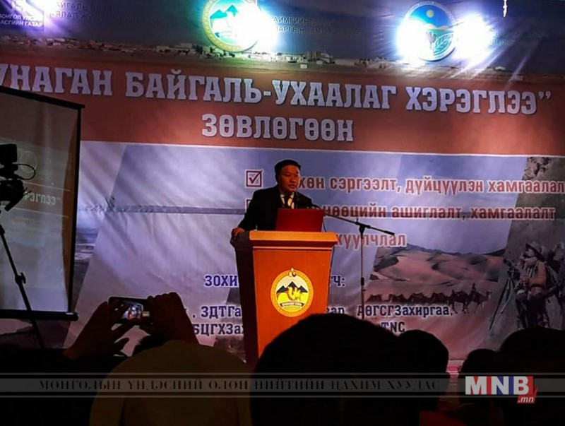Байгаль орчин, аялал жуулчлалын чиглэлд зарцуулахаар 12 орчим тэрбум төгрөг төсөвлөжээ