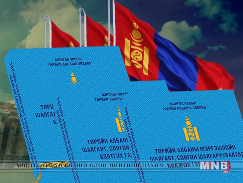 Төрийн албаны шалгалтын ном шинээр хэвлэгдлээ