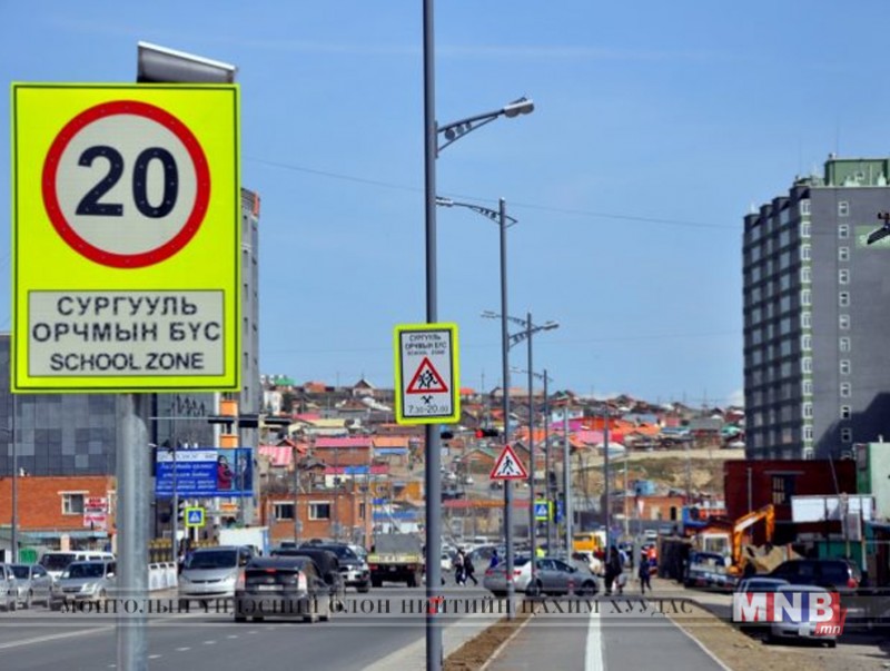 Ерөнхий боловсролын 9 сургуулийн орчмын авто замын хөдөлгөөний аюулгүй байдлыг сайжруулна