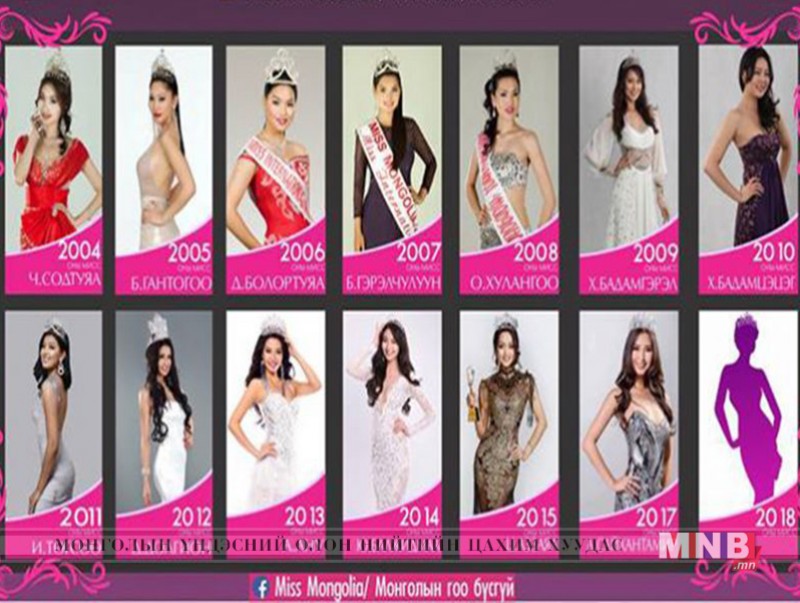 "Miss Mongolia-2018" тэмцээний анхан шатны шалгаруулалт боллоо