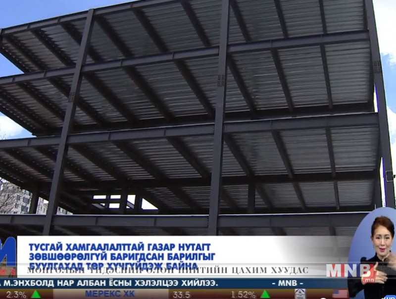 Зөвшөөрөлгүй баригдсан барилгыг нурааж чадсангүй
