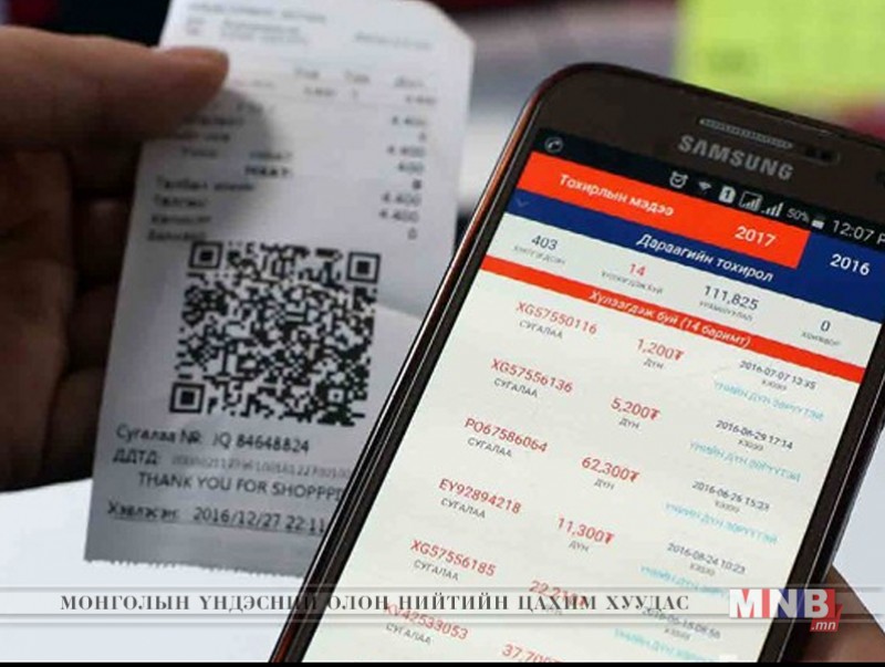 Худалдааны төвүүд төлбөрийн баримт олгодог болно