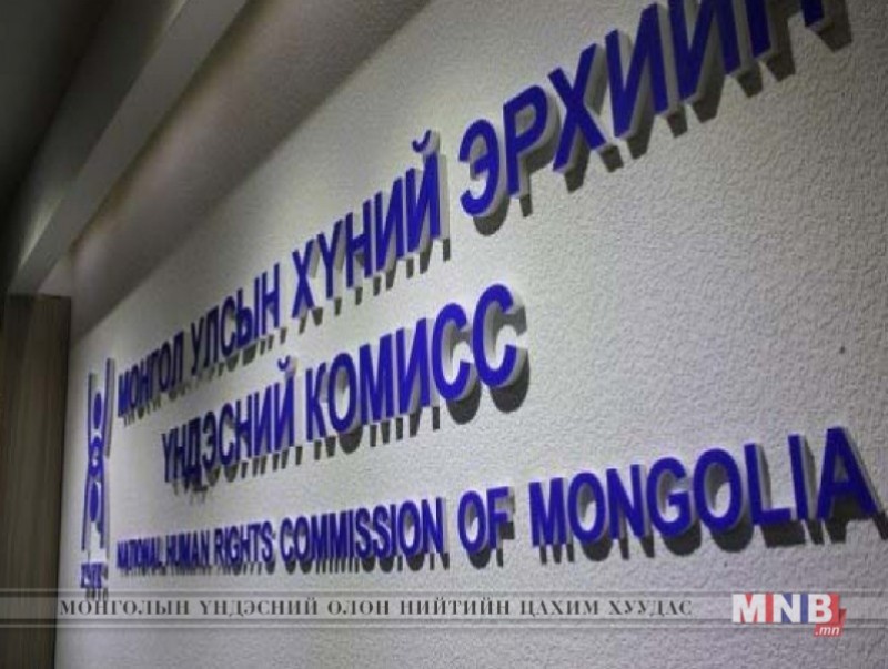 “Монгол Улсын Хүний эрхийн Үндэсний Комисс-Иргэний нийгмийн түншлэл” уулзалт болно