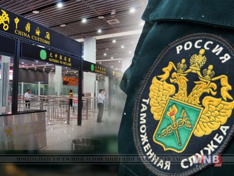 Хөрш хоёр орны гаалийн хуулийг зөрчихгүй байхыг анхааруулж байна