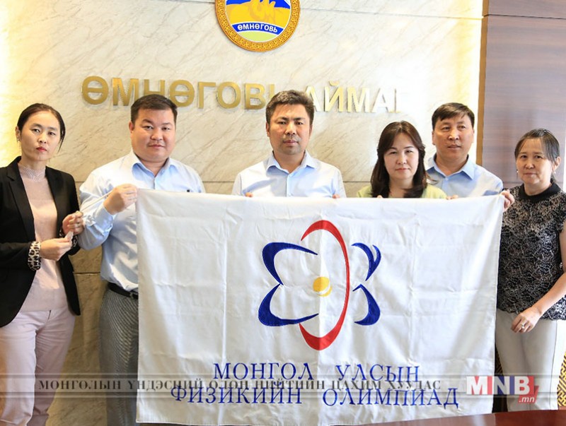 Физикийн улсын олимпиад Өмнөговь аймагт болно