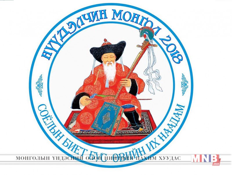 "Нүүдэлчин Монгол-2018" их наадам "Хүй долоон худаг"-т болно