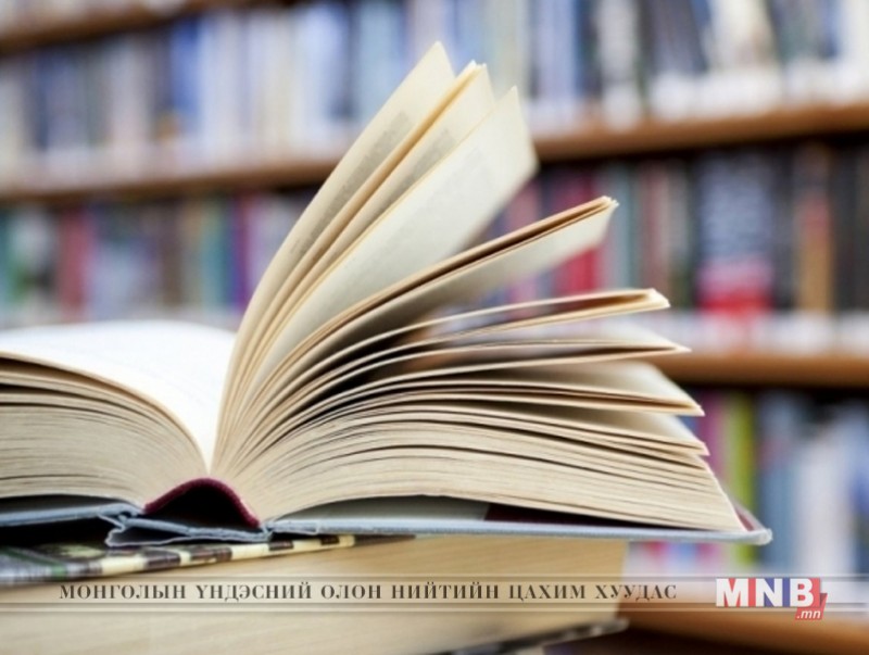 Номоо солилцсон хүүхэд бүрт ном бэлэглэнэ