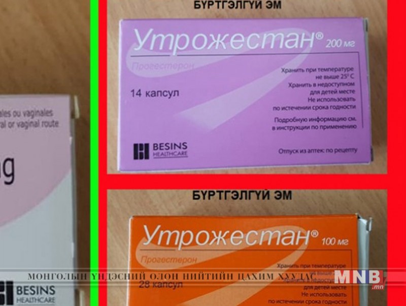 Хугацаа дууссан 79 нэрийн эм илрүүллээ
