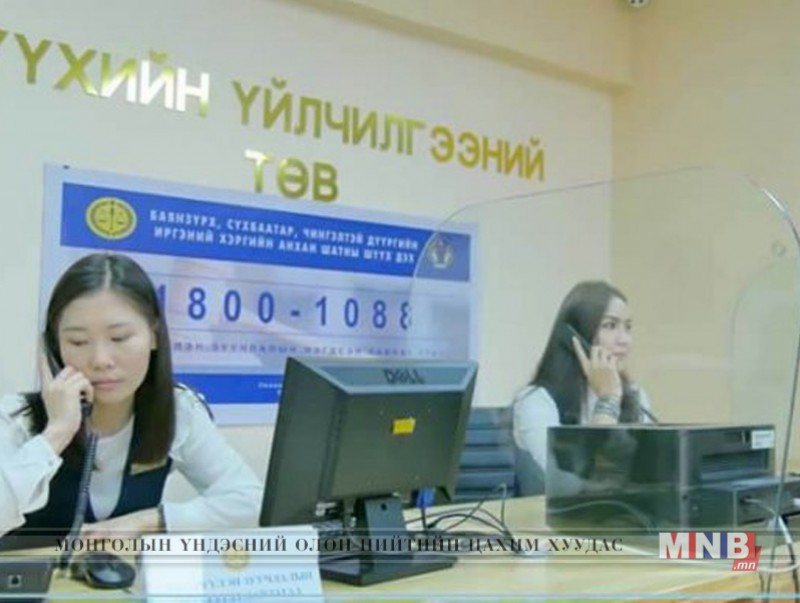 Эвлэрүүлэн зуучлалын “1800-1088” тусгай дугаар ажиллаж байна