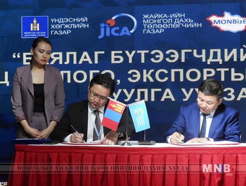 “Баялаг бүтээгчдийг дэмжих цогц бодлого, экспортын арга замууд” чуулга уулзалт болов