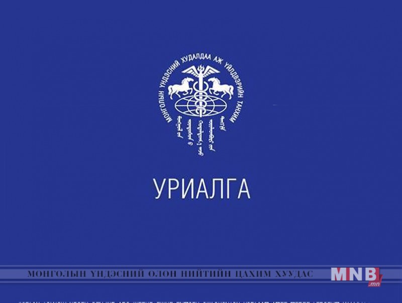 Уриалга