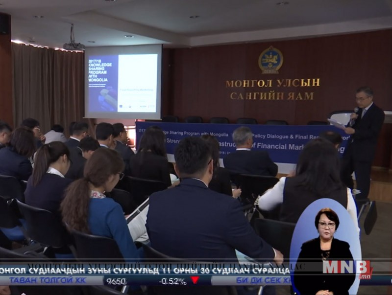 Үнэт цаасны арилжаанд оролцогчдод дараа төлбөрт систем нэвтрүүлнэ