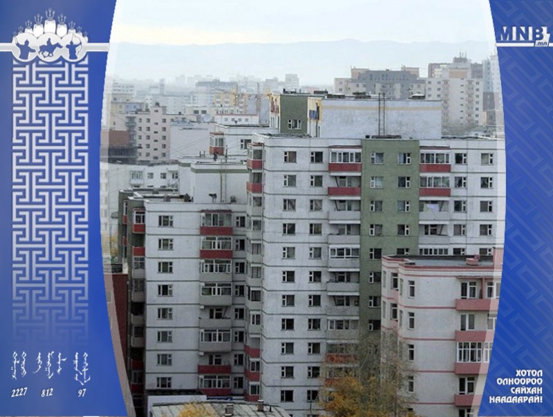 Орон сууц нийтийн аж ахуйн удирдах газар 24 цагаар ажиллана