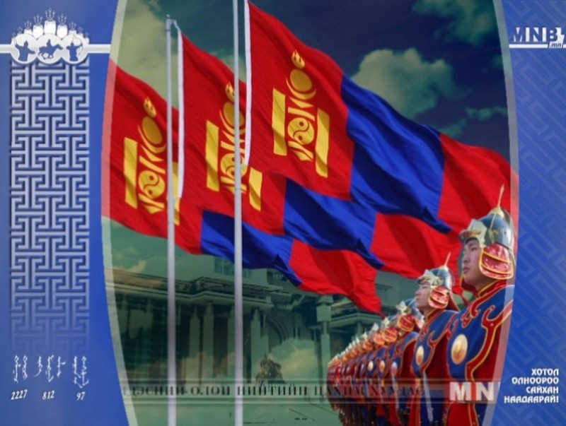 Монгол Улсын Төрийн дуулал