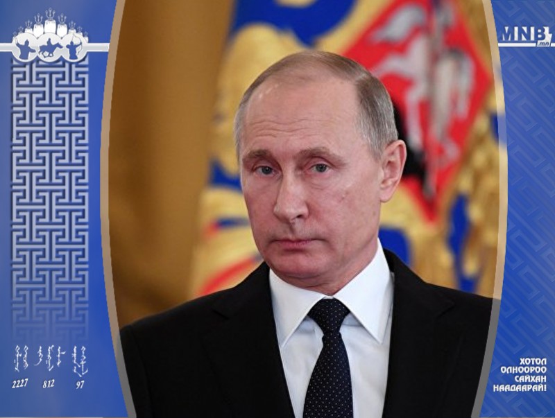 ОХУ-ын Ерөнхийлөгч В.В.Путин Үндэсний их баяр наадмын мэндчилгээ дэвшүүлэв
