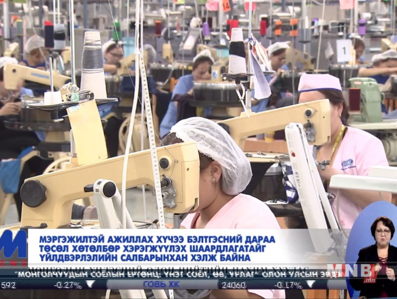 Мэргэжилтэй ажиллах хүчээ бэлтгэсний дараа төсөл хөтөлбөр хэрэгжүүлэх шаардлагатай гэв
