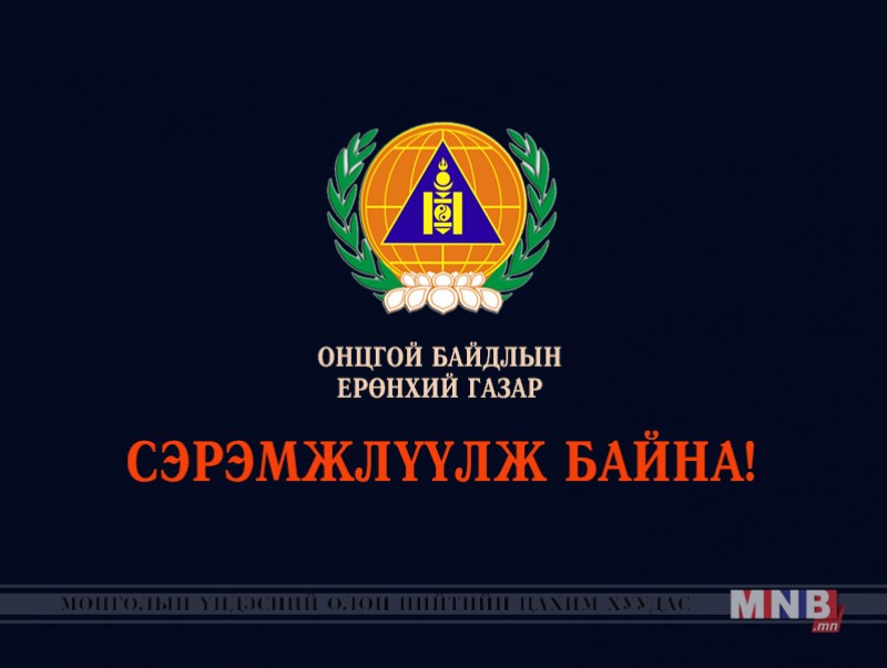 Усархаг бороо орох тул үер усны аюулаас сэрэмжтэй байхыг анхааруулж байна