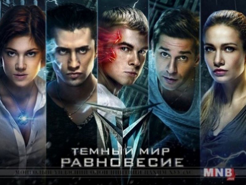 "Далд Ертөнц" Оросын ОАК 5-р анги