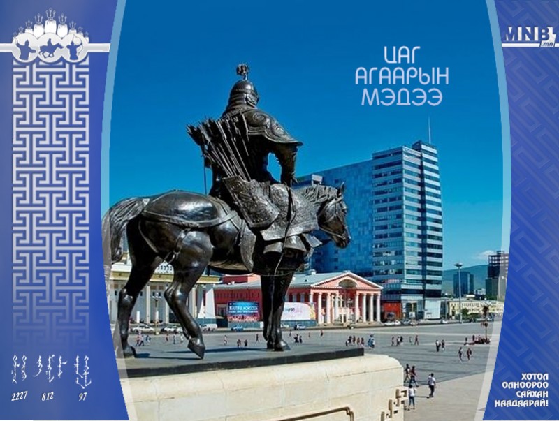 Улаанбаатарт өдөртөө 21 хэм дулаан