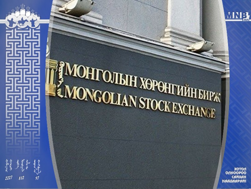 Давхар бүртгэлтэй үнэт цаасыг хил дамжуулан арилжаалах чиглэлээр хамтран ажиллах хүсэлт хүргүүллээ
