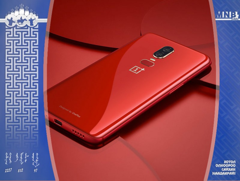Шинэ загварын “OnePlus 6 Red ” ухаалаг гар утас энэ сараас худалдаалагдана