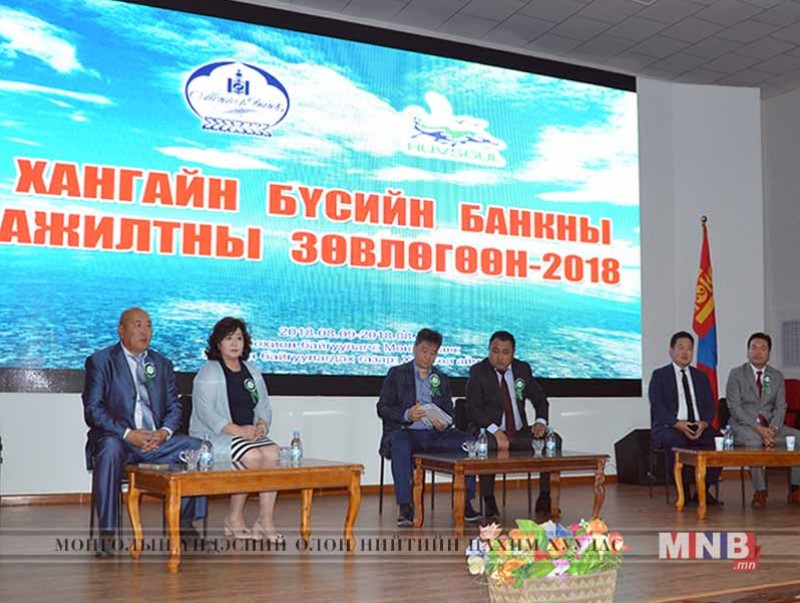 Хангайн бүсийн банкны салбарын удирдах ажилтнуудын зөвлөгөөн боллоо