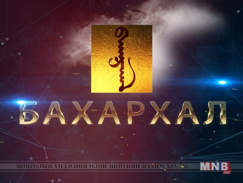 БАХАРХАЛ: Боксын спортын ОУХМ М.Нандинцэцэг