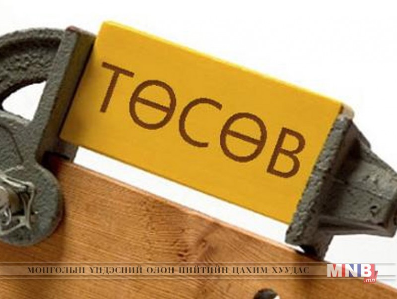 Төсвийн тэнцвэржүүлсэн нийт тэнцэл 291.3 тэрбум төгрөгийн ашигтай гарлаа