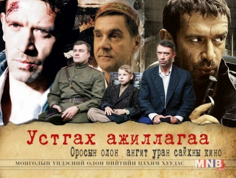 “Устгах ажиллагаа”ОАУСК /11, 12 -р анги /
