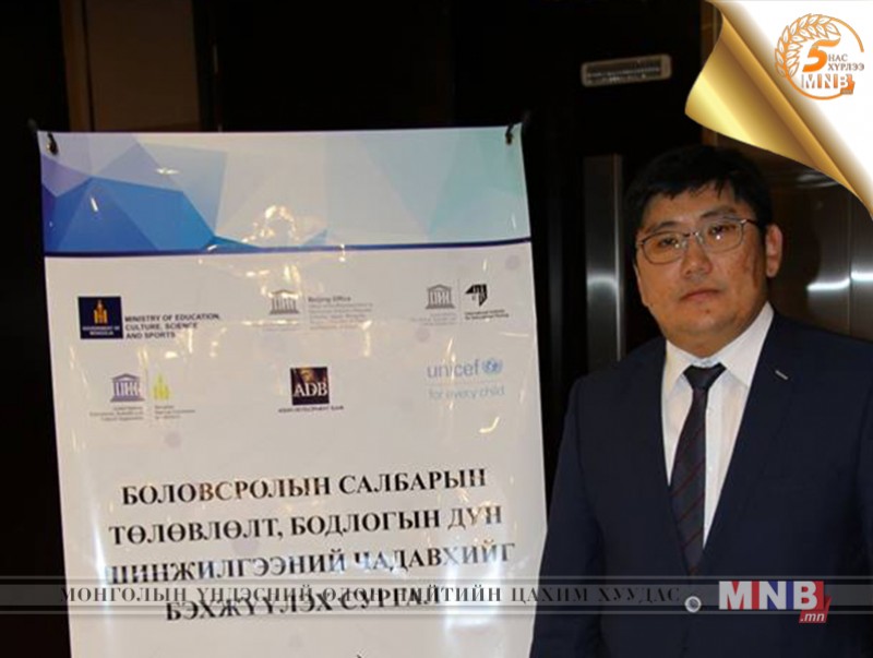 Т.Ууганбаяр: Шинэ үеийн залуусын хандлага шинэ зууны боловсролын мастер төлөвлөгөө боловсруулахыг шаардаж байна