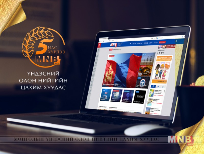 Ертөнцийн сониныг түмэнд түгээсэн 5 жил...