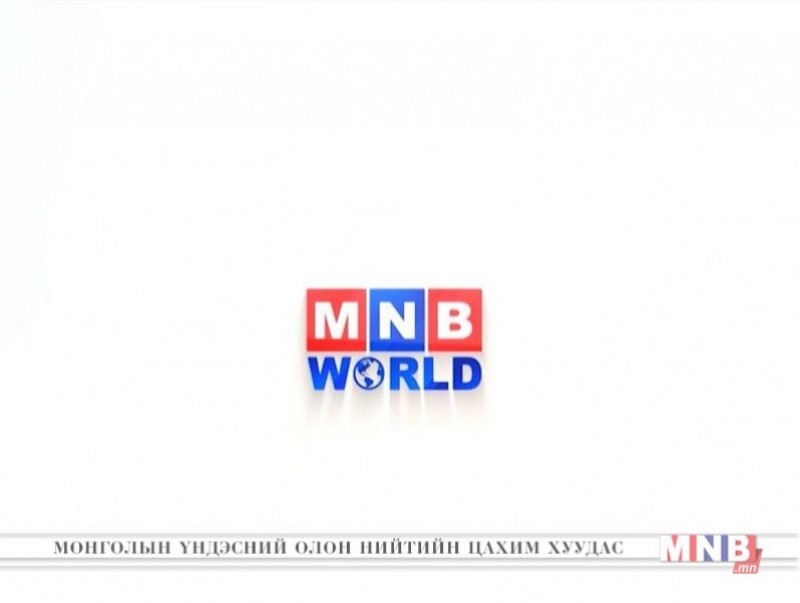 MNB World: News Mongolia