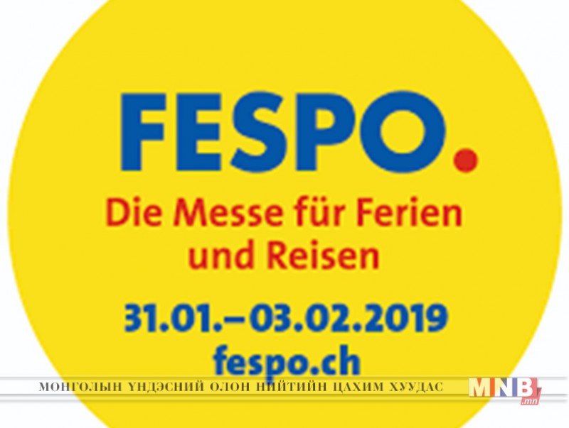 Монгол Улс анх удаа "FESPO" үзэсгэлэнд зочин орноор оролцоно