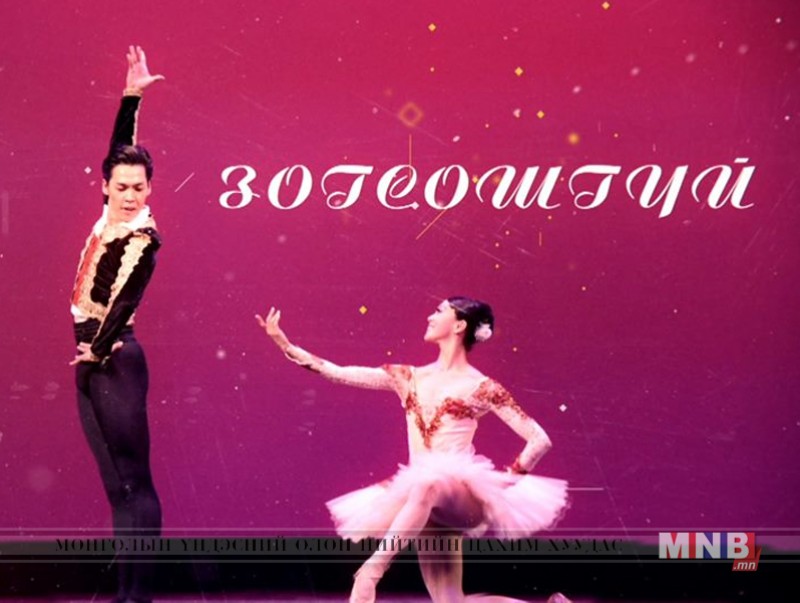 ЗОГСОШГҮЙ: МУГЖ Д.Алтанхуяг