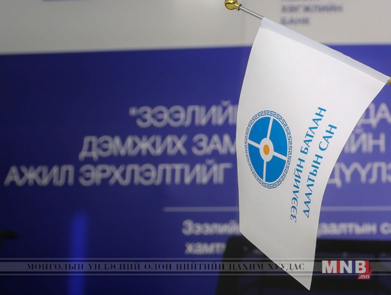Зээлийн батлан даалтын санд ХЗХ-дыг хамруулахаар ажиллаж байна