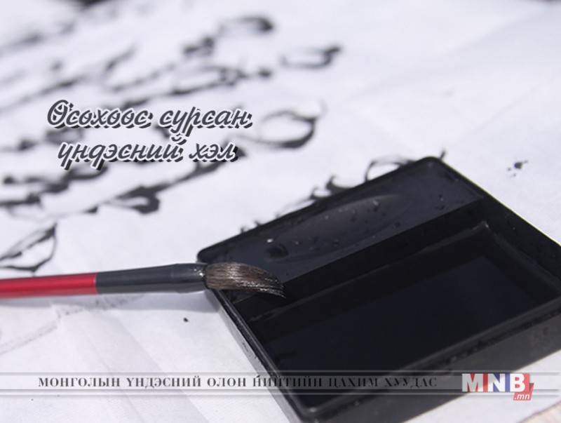 Мартагдсан монгол үг