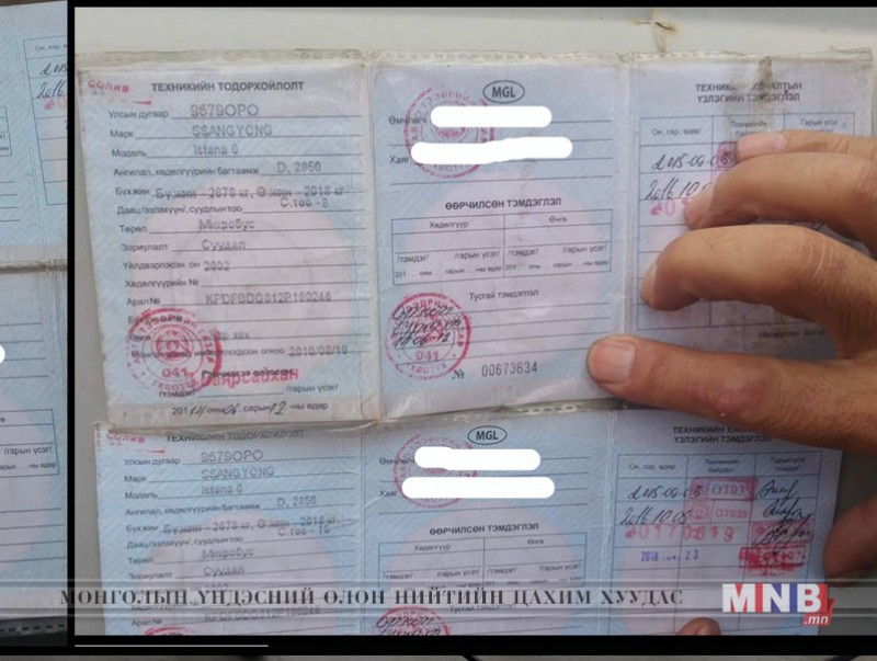 Гэрчилгээний дугаараар тухайн өмчлөгчийн мэдээллийг шалгах боломжтой
