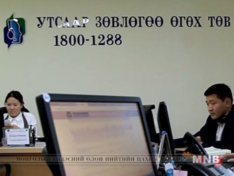 Та татвартай холбоотой бүх төрлийн мэдээллийг 1800-1288 дугаараас аваарай
