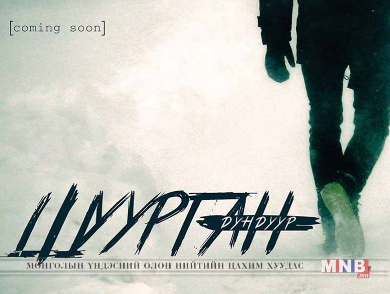 Монголчууд "Hollywood"-тай хамтран олон ангит кино бүтээнэ