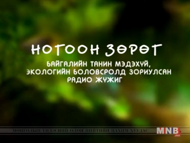 Тэнгэрийн оронд