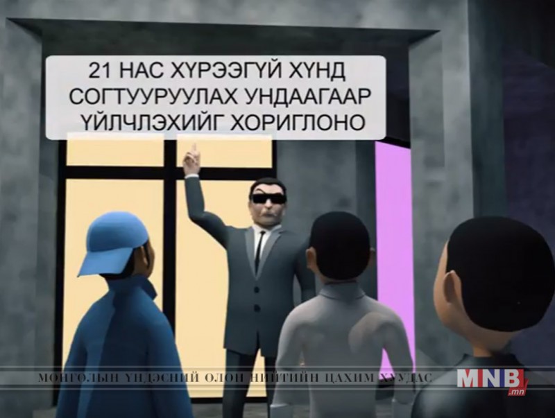 Зөв бодол, зөв үйлдлийг хэвшүүлцгээе