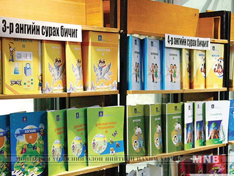 Зарим сурах бичиг хэвлэгдээгүй байна