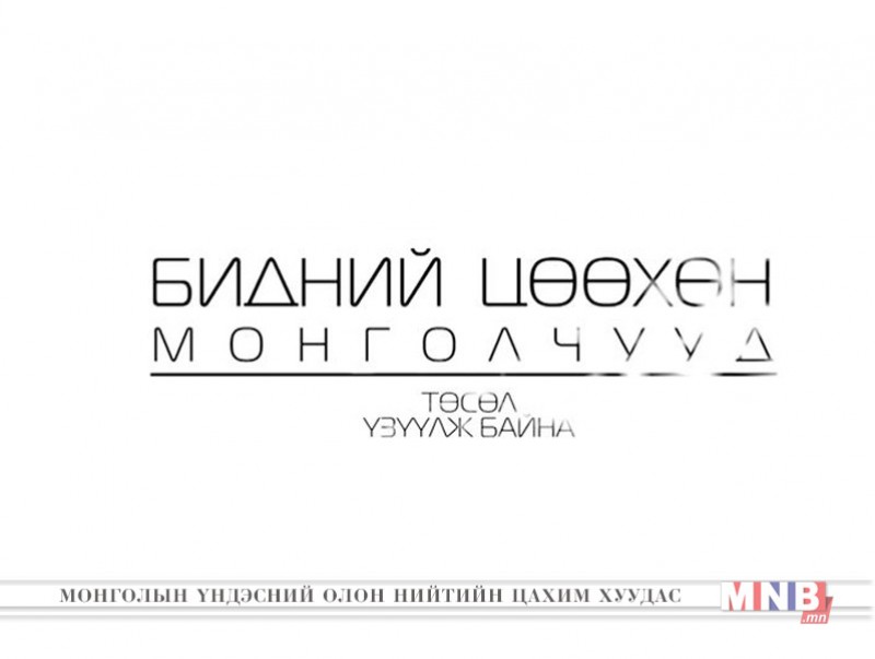 ОХУ-ын Буриад Улсын ерөнхийлөгч А.С. Цыденов