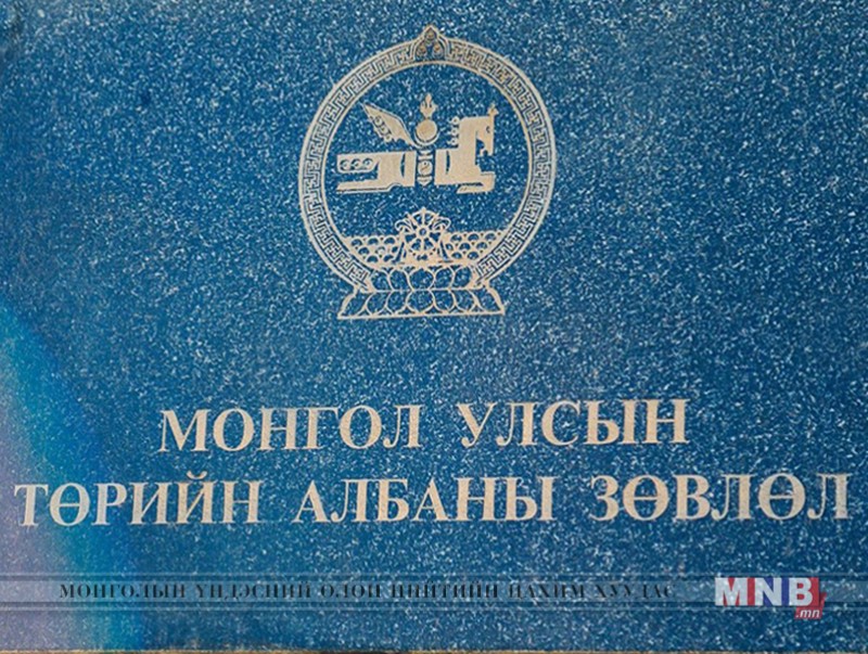 Төрийн албаны зарим албан тушаалын сонгон шалгаруулалт зарлалаа