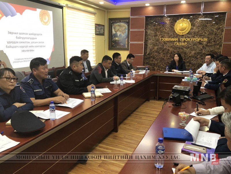 Тээврийн прокурорын газар хамтарсан зөвлөгөөн зохион байгуулав