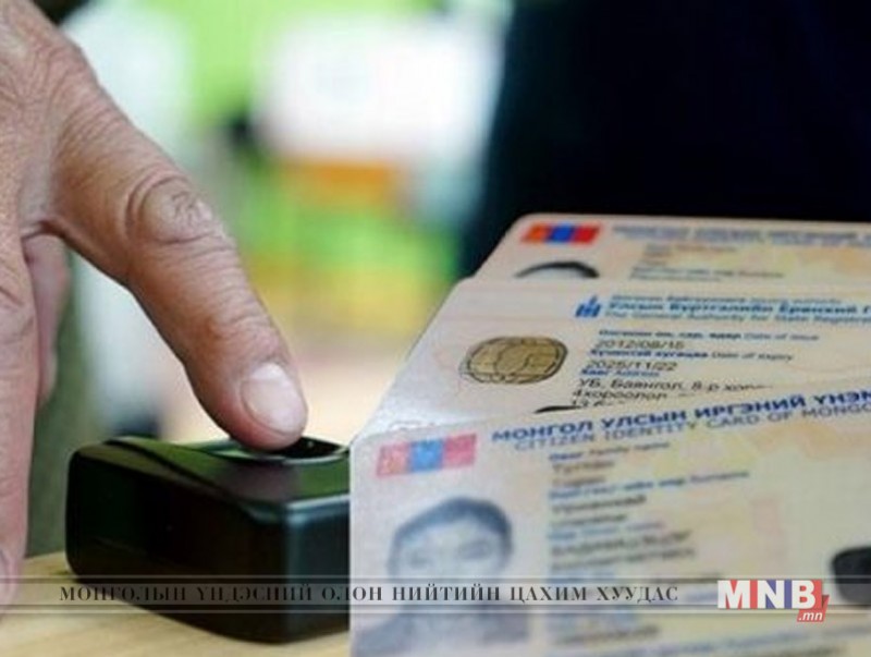 Өөрт хэрэгтэй лавлагааг гэрээсээ, байгаа газраасаа авах боломж бүрдлээ