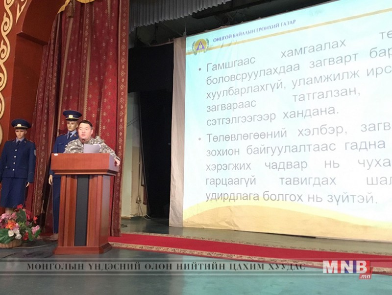 Орон нутгийн удирдах бүрэлдэхүүний сургалтыг зохион байгууллаа