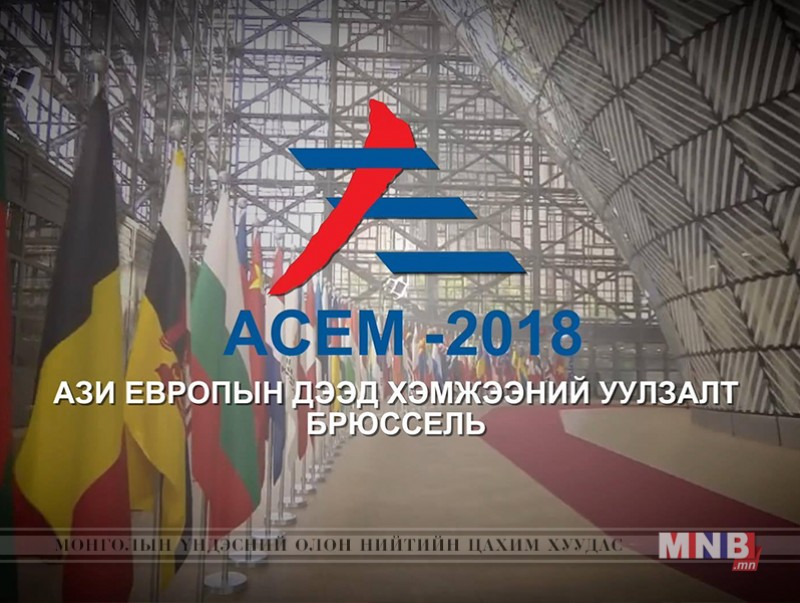 ACEM хөрөнгө оруулалтын чуулга